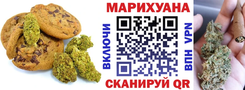 Печенье с ТГК марихуана  где купить наркотик  Балашиха 