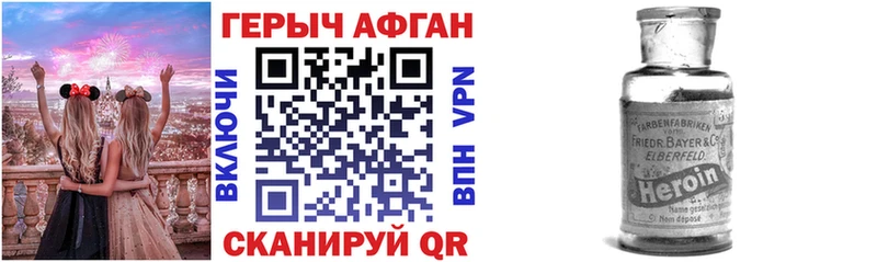 ГЕРОИН афганец  Балашиха 