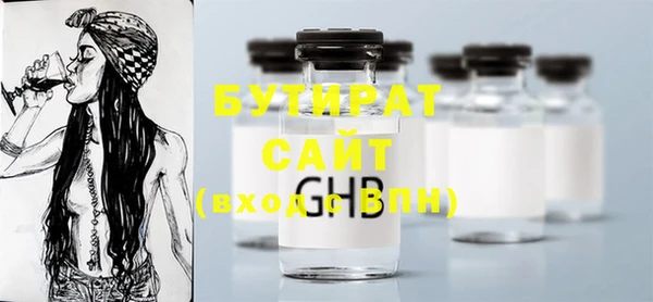 бутират Вязники