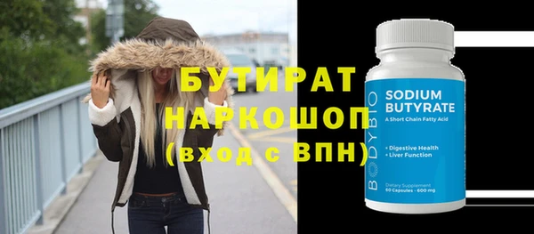бутират Вязники