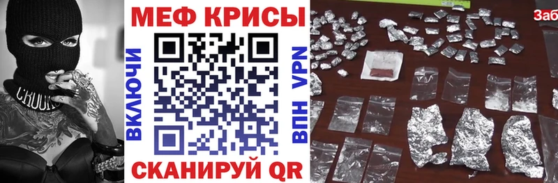 МЕФ кристаллы  Балашиха 