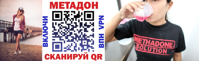 Метадон methadone  Балашиха 